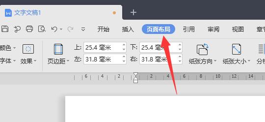 word分栏怎么设置分割线