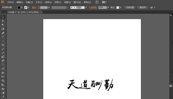 ai文字怎么转曲