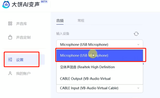 大饼ai变声微信怎么用