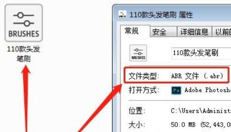 下载的ps笔刷怎么安装