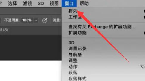 mac电脑ps笔刷怎么安装