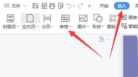 wpsword求和怎么操作