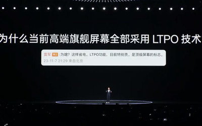 雷军“惊现”一加Ace3发布会！没想到帮友商宣传屏幕了