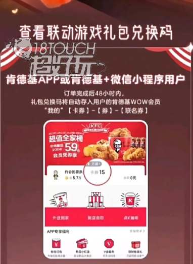 光遇肯德基联动开启时间