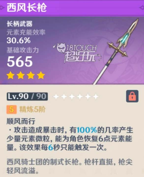 原神夏沃蕾武器带什么好