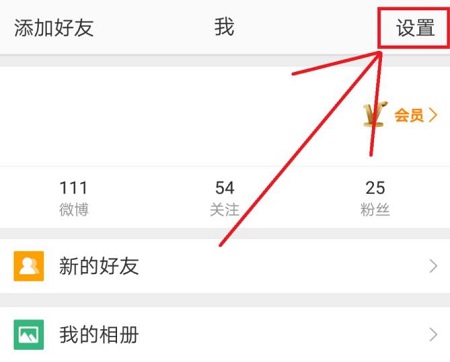 微博视频怎么横屏播放