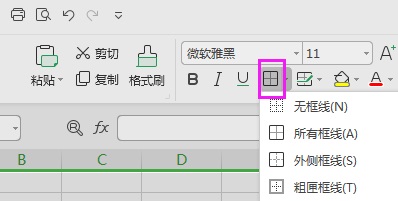 wps表格线条粗细怎么设置