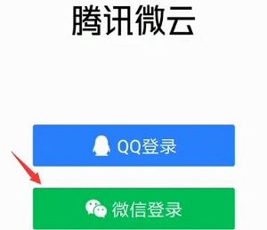 腾讯微云下载速度慢怎么解决