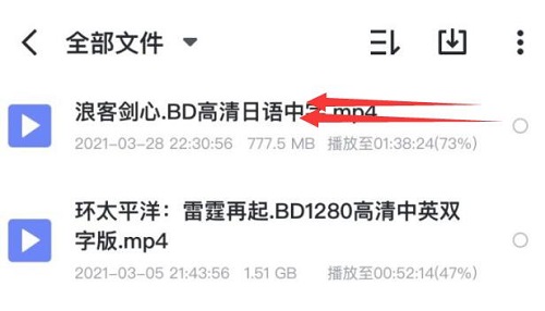 迅雷下载的视频怎么变成本地视频