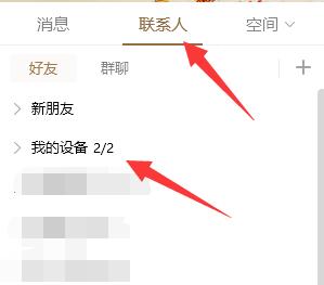 电脑版qq面对面快传在哪里