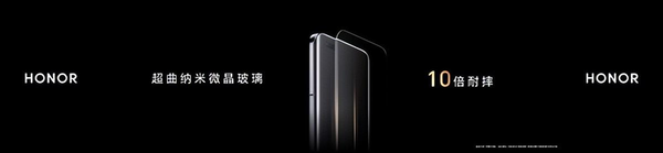 荣耀Magic6系列首发巨犀玻璃：突破玻璃材质极限