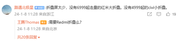 曝Redmi品牌正在研发折叠屏手机 价格彻底打下来？