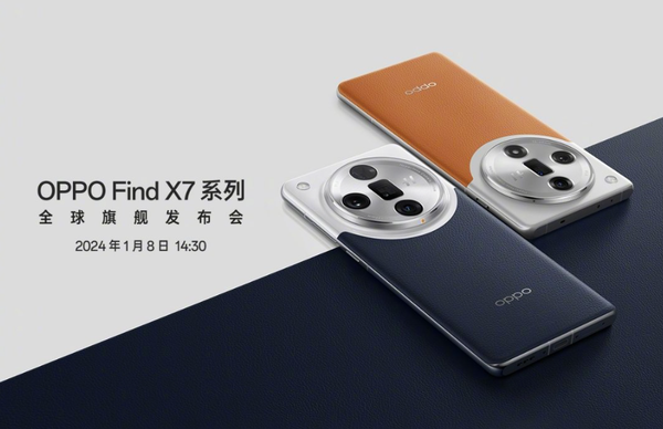 OPPO Find X7系列即将发布 最强影像旗舰？猜猜价格