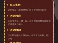 网易雷火宣布《魔兽世界》国服开启测试招募报名！