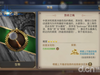 探索文明的起源《大航海之路》6.6隐藏发现物一览