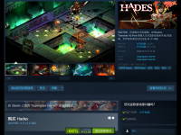 《黑帝斯》Steam史低促销 仅售31元