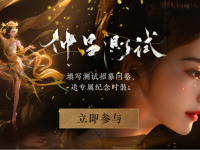 《燕云十六声》5月终测，玩家可获赠精美时装！