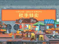 Steam启动2023年秋季特卖 众多游戏打折促销