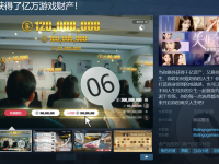 不止恋爱！可玩性，游戏性更强的真人互动游戏惊现steam商店页