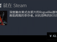 值得游玩的电脑游戏分享 pc游戏排行榜