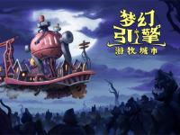 城市建造游戏《梦幻引擎：游牧城市》现已在Steam平台正式推出